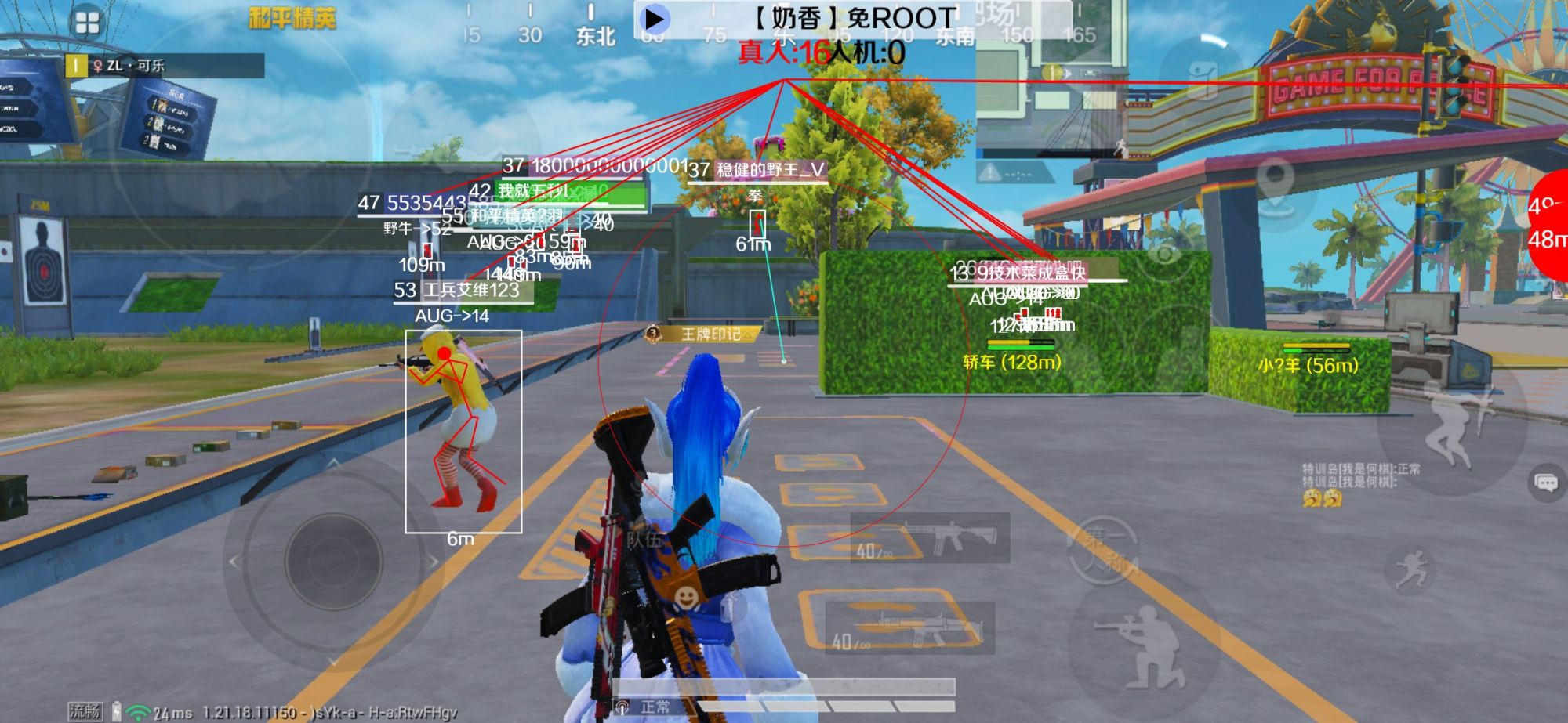 和平精英辅助《布丁》改名《奶香》依旧稳定中 - 和平精英外挂什么意思辅助预览图